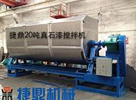 真石漆攪拌機(jī)