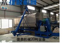 真石漆攪拌機(jī)