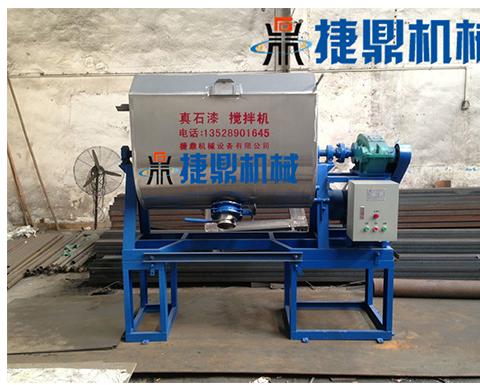 真石漆攪拌機(jī)