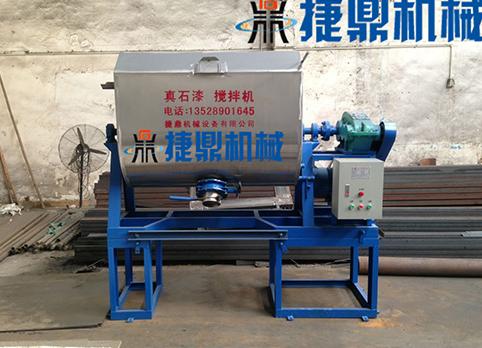 真石漆攪拌機(jī)