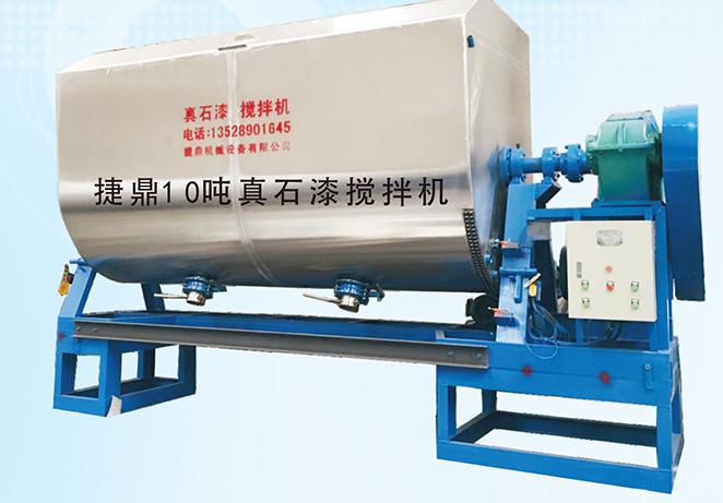 真石漆攪拌機(jī)