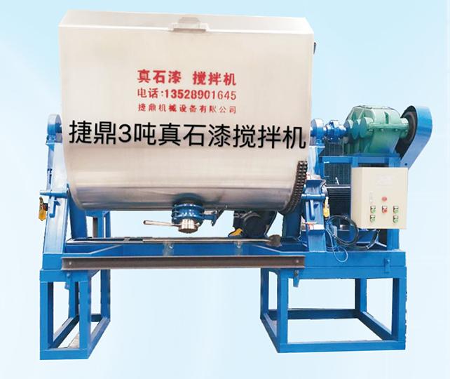 真石漆攪拌機(jī)