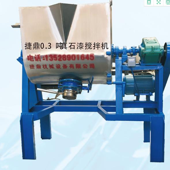 真石漆攪拌機
