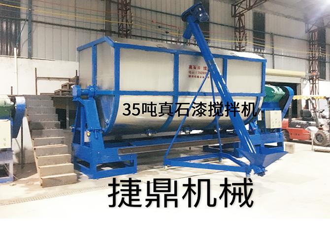 真石漆攪拌機(jī)