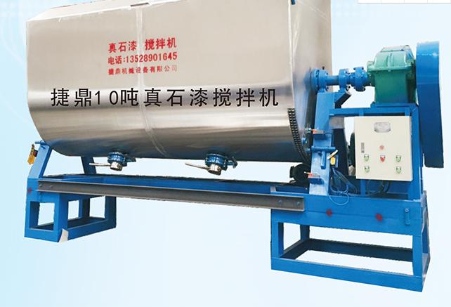 真石漆攪拌機(jī)