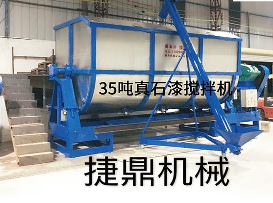真石漆攪拌機(jī)價(jià)格