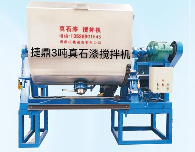 真石漆攪拌機