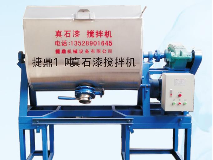 真石漆攪拌機(jī)