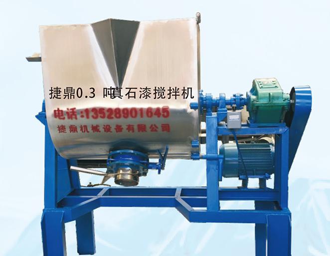 真石漆攪拌機(jī)