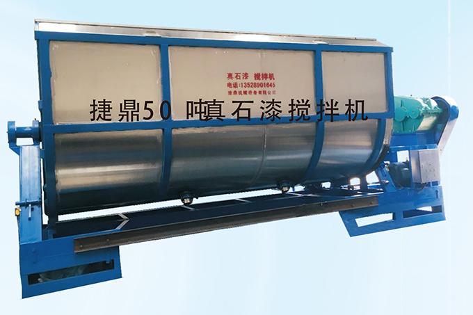 真石漆攪拌機(jī)