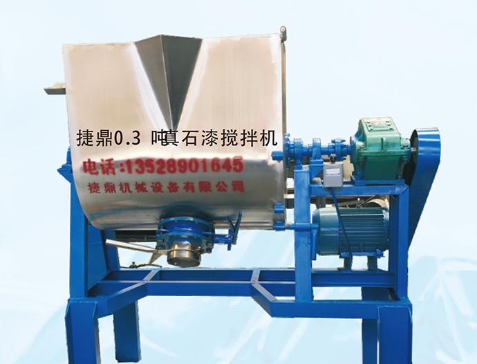 真石漆攪拌機(jī)