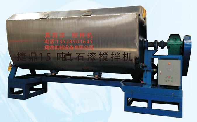 真石漆攪拌機