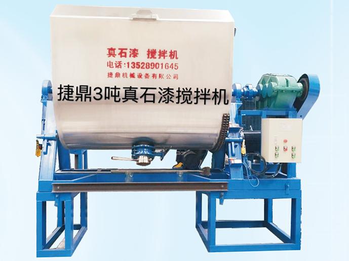 真石攪拌機(jī)