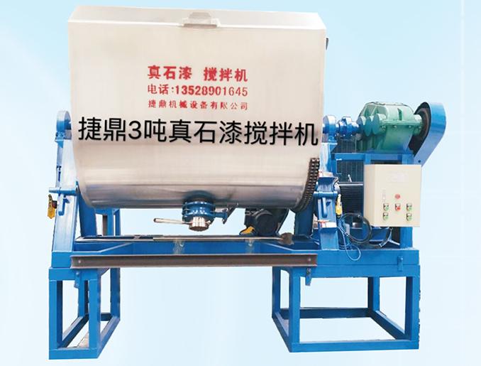 真石漆攪拌機