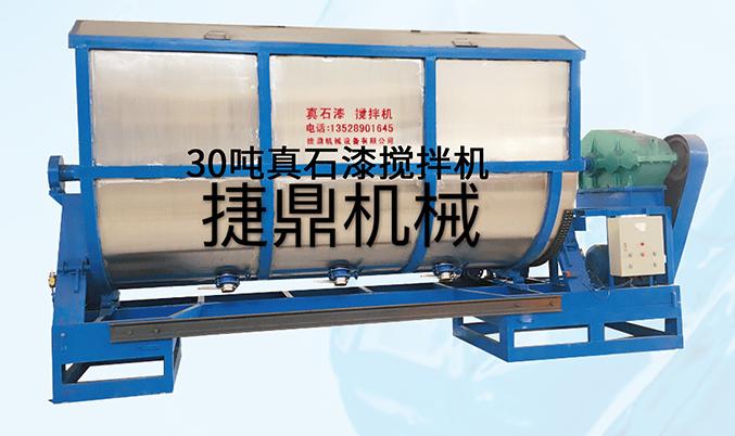 真石漆攪拌機