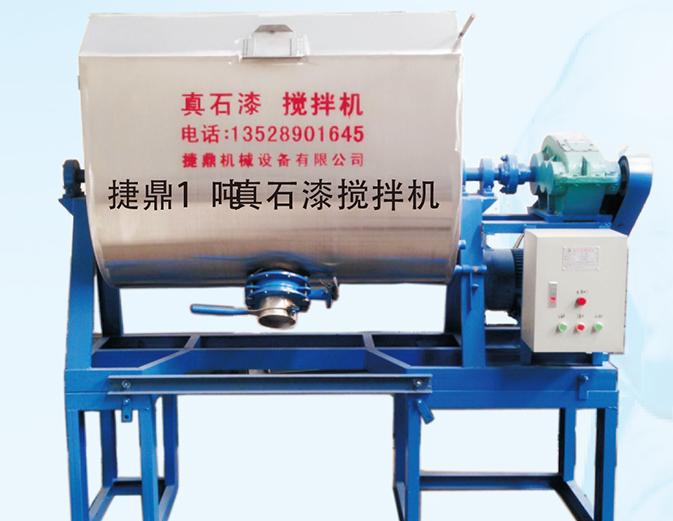 真石漆攪拌機