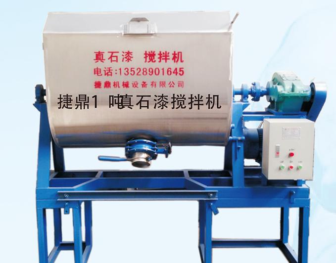 真石漆攪拌機(jī)