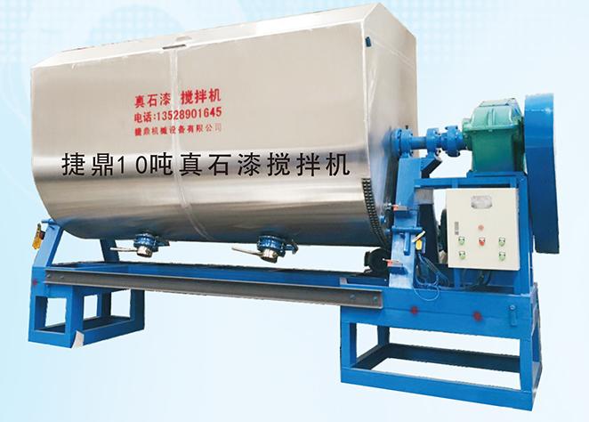 真石漆攪拌機