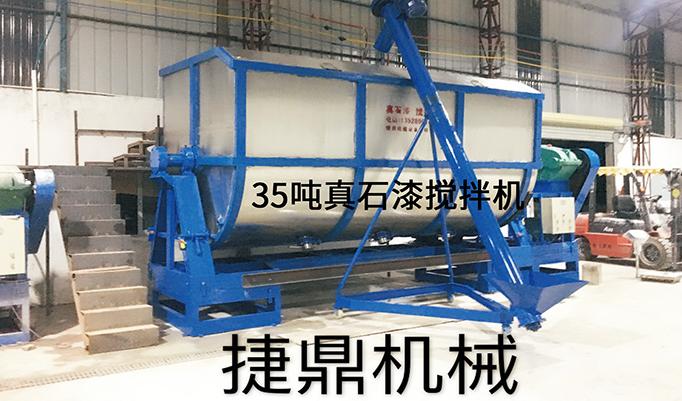 真石漆攪拌機