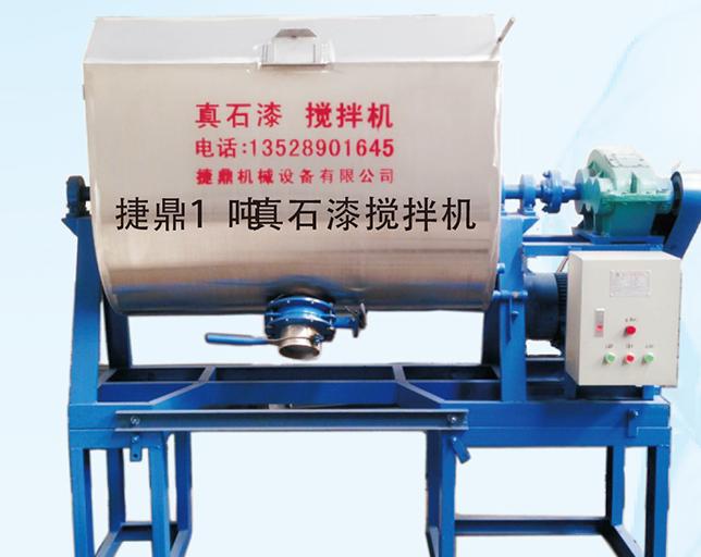 真石漆攪拌機