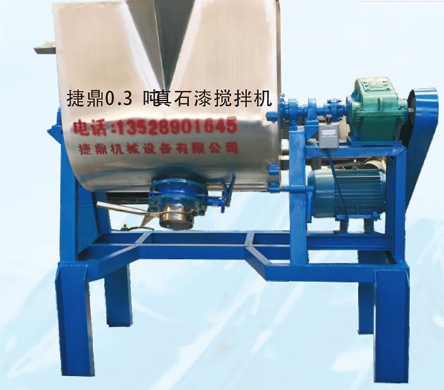 真石漆攪拌機(jī)