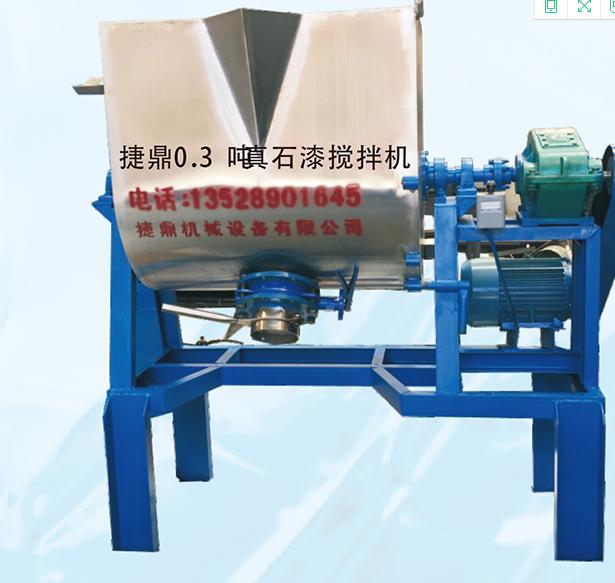 真石漆攪拌機