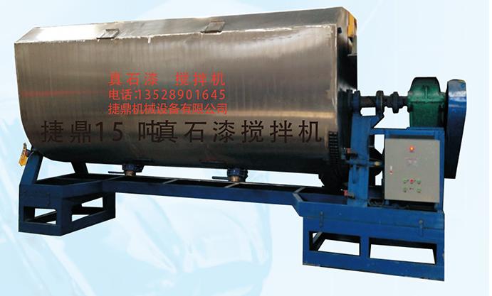 真石漆攪拌機(jī)